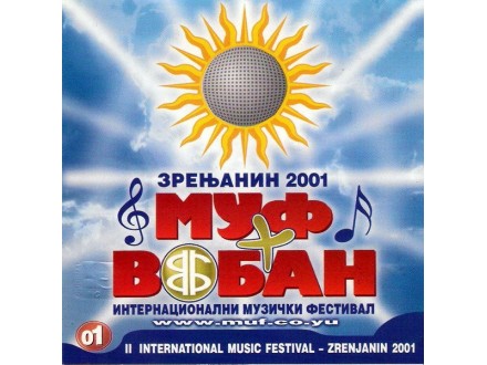 Various – II Internacionalni Festival - Муф + Вобан CD1