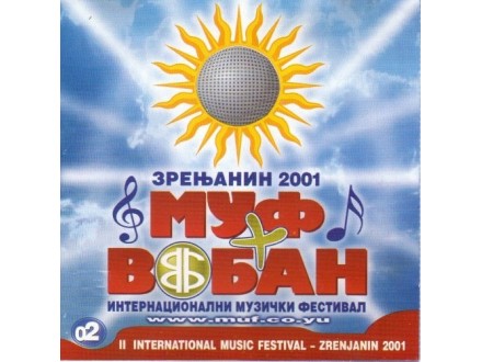 Various – II Internacionalni Festival - Муф + Вобан CD2