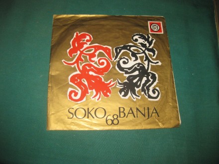 Various – Soko Banja 68