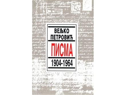 Veljko Petrović - PISMA 1904-1964