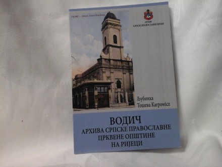 Vodič Arhiva Srpske pravoslavne crkve u Rijeci
