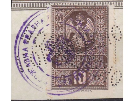 YU 1932 Sudska taksena marka od 10 dinara na isecku