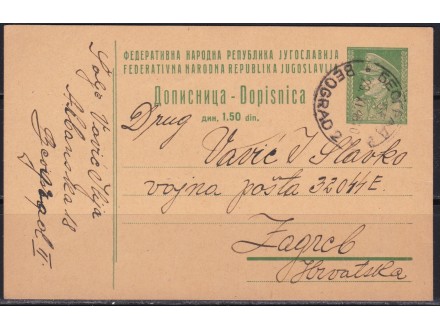 YU 1946 Tito poštanska celina putovala