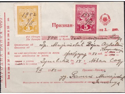 YU 1952 Priznanica sa poreskim markama