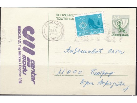 YU 1983 Poštanska celina od 3,00 dinara putovala