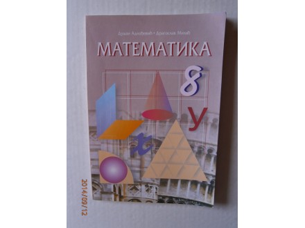 ZAVOD Matematika 8, Dušan Adnađević