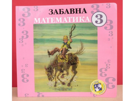Zabavna matematika 3, Simeon Marinković