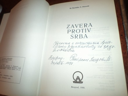 Zavera protiv Srba - dr R. V. Petrović posveta Autora