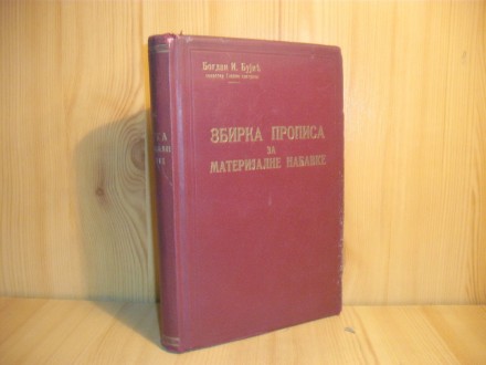 Zbirka propisa za materijalne nabavke Bujić, 1939.g
