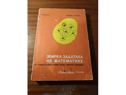 Zbirka zadataka iz matematike Vedral Stojanović