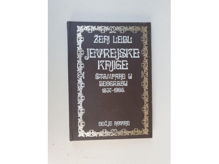 Ženi Lebl - Jevrejske knjige štampane u Beogradu
