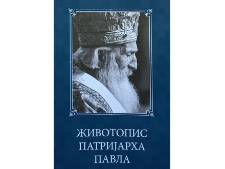 Životopis patrijarha Pavla - Grupa autora