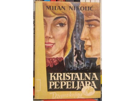džepna knjiga 251 - Milan Nikolić - Kristalna pepeljara