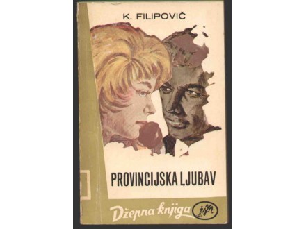 džepna knjiga 390 - K. Filipovič - Provincijska ljubav