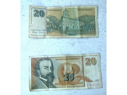 novčanica 20 novih dinara 1994 godina