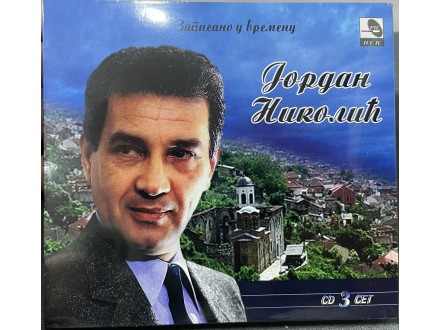 Јордан Николић ‎– Записано У Времену 3xCD