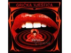 `Grička Vještica` Rock Opera, Krajač - Metikoš - Prohaska, 2CD