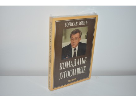 - Komadanje Jugoslavije - Borislav Jovic