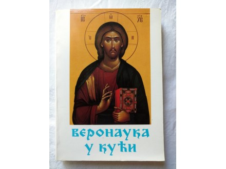 (k) Veronauka u kući - pravoslavna verska čitanka