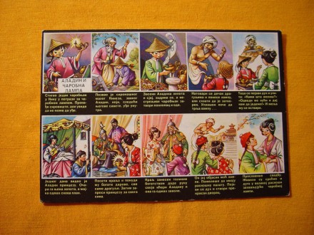 ! razglednica proto strip, Aladin i čarobna lampa, ćir