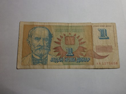 1 Novi dinar 1994