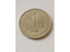 1 Rublja 1964.g - Rusija - SSSR - LEPA -