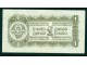 1 dinar 1944 - SA NITI - RETKO - UNC slika 2