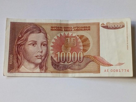 10 000 Dinara 1992.godine - Sa Greskom -