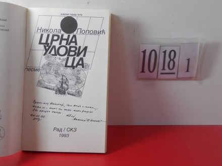 10 18 1 CRNA UDOVICA Nikola Popović-POSVETA AUTORA