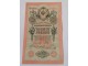 10 Rublja 1909.g - Carska Rusija - LEPA Novčanica slika 1