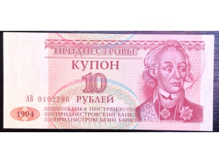 10 rubalja (kupon) UNC