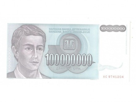 100.000.000 dinara 1993 UNC