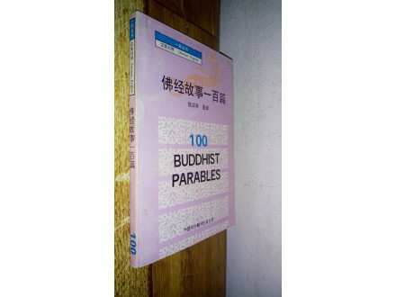 100 Buddhist parables / Budizam parabole