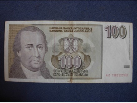 100 DINARA 1996