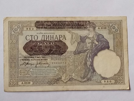 100 Dinara 1941.g - Srbija - Nedić - Okupacija -