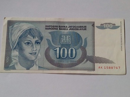 100 Dinara 1992.godine - SRJ -