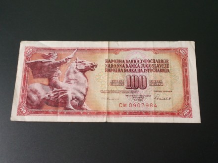 100 din iz 1986 Narodna banka Jugoslavije