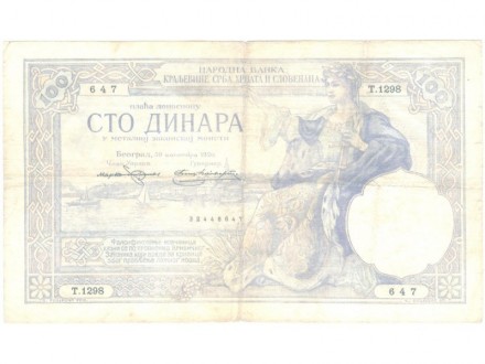 100 dinara 1920