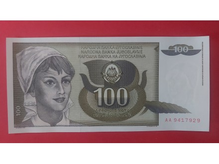 100 dinara 1991 god SFRJ aUNC sa greškom