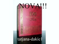 100 najznamenitijih Srba, Grupa autora, nova