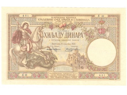 1000 dinara 1920  lažna UNC/aUNC