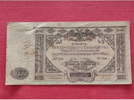 10000 RUBALJA 1919