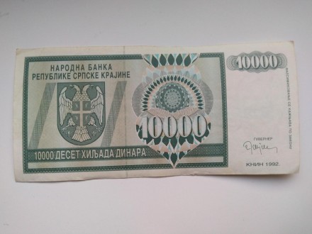 10000 dinara Republika Srpska krajina  1992.