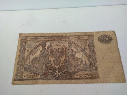 10000 rublji Rusija 1919.