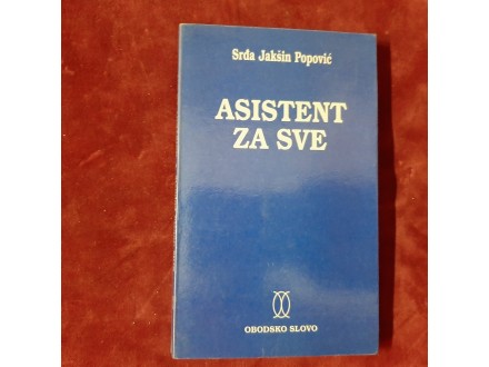101 ASISTENT ZA SVE - Srđa J Popović + posveta autora