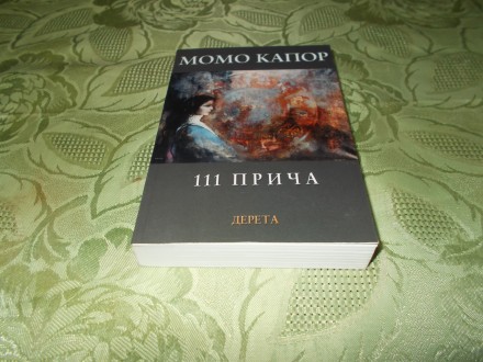 111 prica - Momo Kapor - Dereta Beograd - 2004 godina