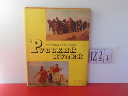 12 2 1  RUSKI MUZEJI slikarstvo (na ruskom)