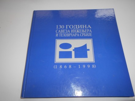 130 godinaSaveza inženjera i tehničara Srbije,1999.