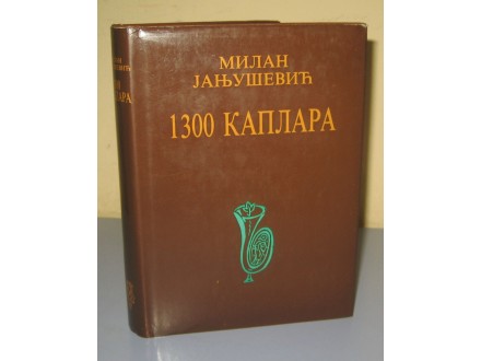 1300 KAPLARA Milan Janjušević
