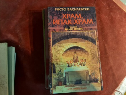 150 Hram ipak hram - Risto Vasilevski